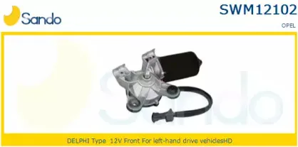 Двигатель стеклоочистителя SANDO купить