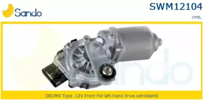 Двигатель стеклоочистителя SANDO купить