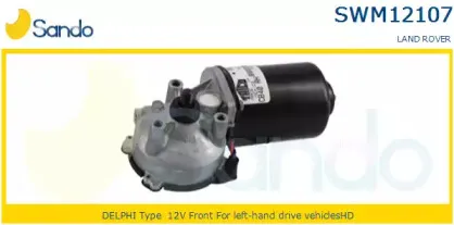 Двигатель стеклоочистителя SANDO купить