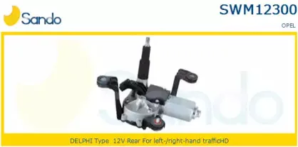 Двигатель стеклоочистителя SANDO купить