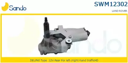 Двигатель стеклоочистителя SANDO купить