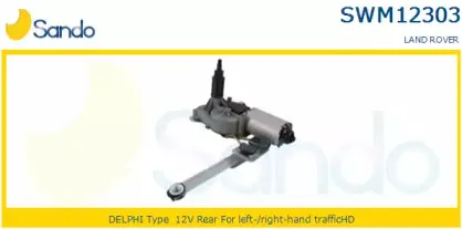 Двигатель стеклоочистителя SANDO купить