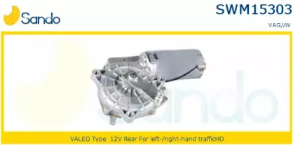 Двигатель стеклоочистителя SANDO купить