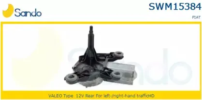 Двигатель стеклоочистителя SANDO купить