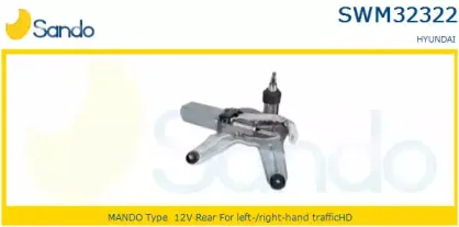 Двигатель стеклоочистителя SANDO купить