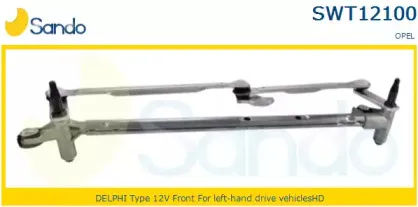 Система тяг и рычагов привода стеклоочистителя SANDO купить