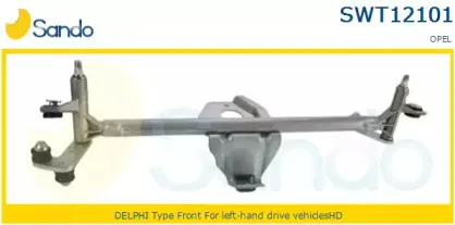 Система тяг и рычагов привода стеклоочистителя SANDO купить