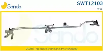 Система тяг и рычагов привода стеклоочистителя SANDO купить