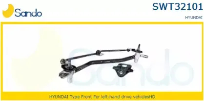 Система тяг и рычагов привода стеклоочистителя SANDO купить