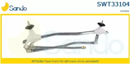 Система тяг и рычагов привода стеклоочистителя SANDO купить