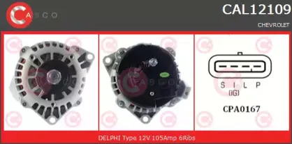 Генератор CASCO купить