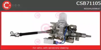 Рулевой механизм CASCO купить