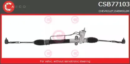 Рулевой механизм CASCO купить