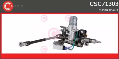 Рулевая колонка CASCO купить