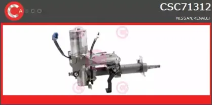 Рулевая колонка CASCO купить