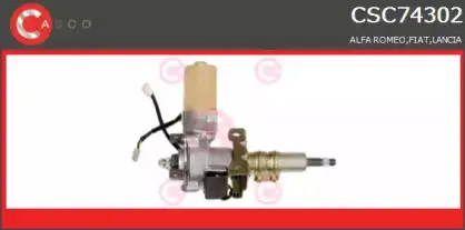 Рулевая колонка CASCO купить