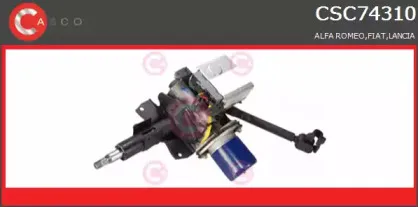 Рулевая колонка CASCO купить