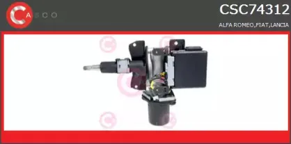 Рулевая колонка CASCO купить