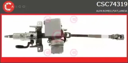 Рулевая колонка CASCO купить