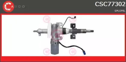 Рулевая колонка CASCO купить