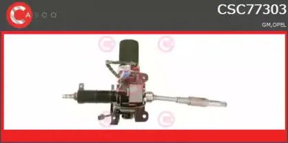 Рулевая колонка CASCO купить