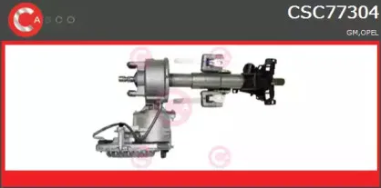 Рулевая колонка CASCO купить