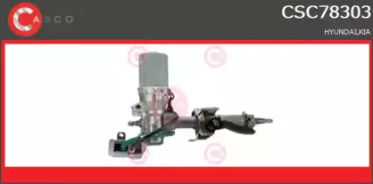 Рулевая колонка CASCO купить