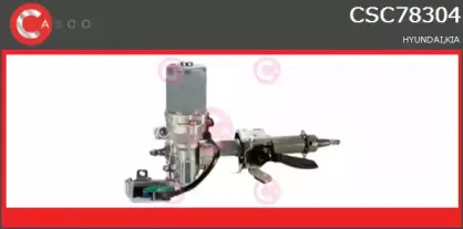 Рулевая колонка CASCO купить