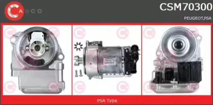 Электромотор, рулевой механизм CASCO купить
