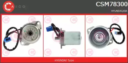 Электромотор, рулевой механизм CASCO купить