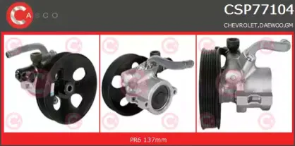 Гидравлический насос, рулевое управление CASCO купить