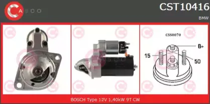Стартер CASCO купить
