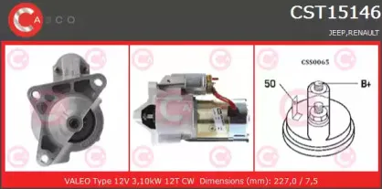 Стартер CASCO купить