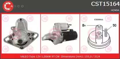 Стартер CASCO купить