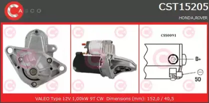 Стартер CASCO купить