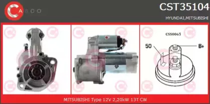 Стартер CASCO купить