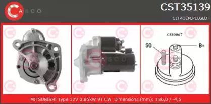 Стартер CASCO купить