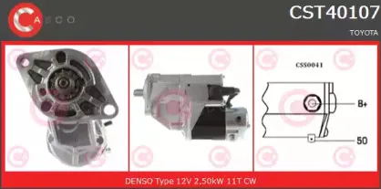 Стартер CASCO купить