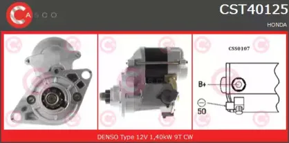 Стартер CASCO купить