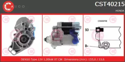 Стартер CASCO купить