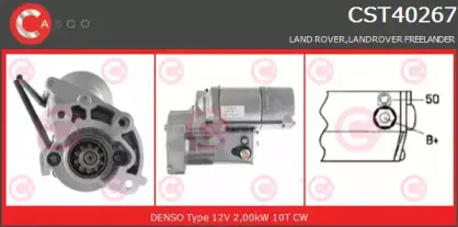 Стартер CASCO купить