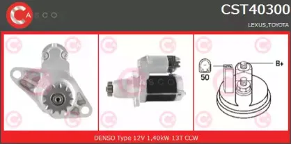 Стартер CASCO купить