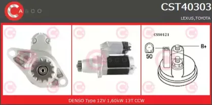 Стартер CASCO купить