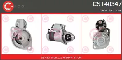 Стартер CASCO купить