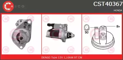 Стартер CASCO купить