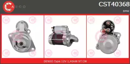 Стартер CASCO купить