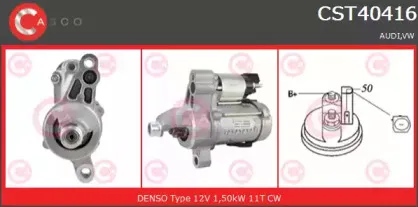 Стартер CASCO купить