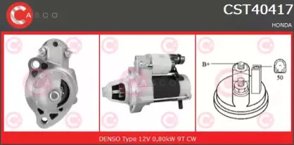 Стартер CASCO купить