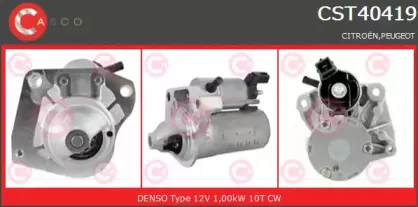 Стартер CASCO купить