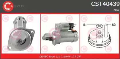 Стартер CASCO купить